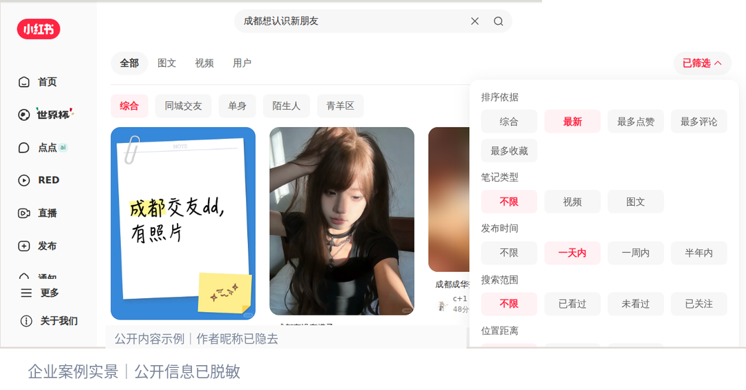 AI智能体如何帮线下活动品牌在小红书找到潜在用户？