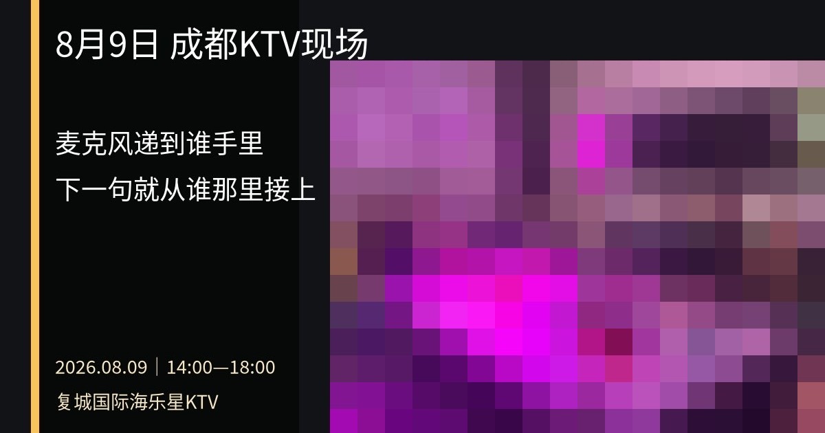 从微信群活动素材到抖音发布：活动内容自动化运营案例