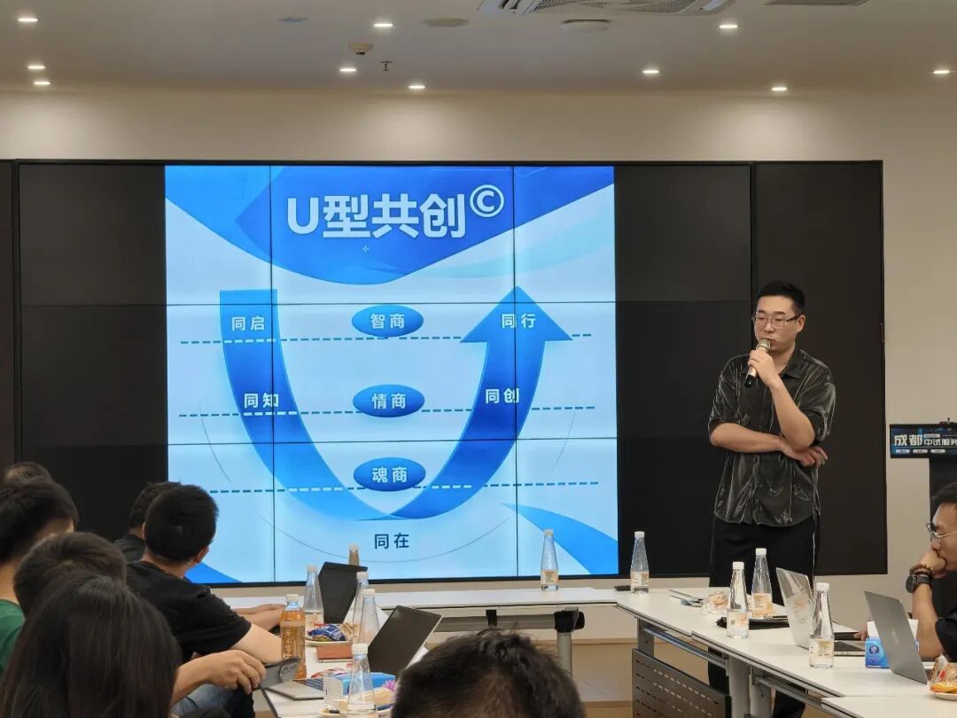 主讲人介绍U型共创方法。