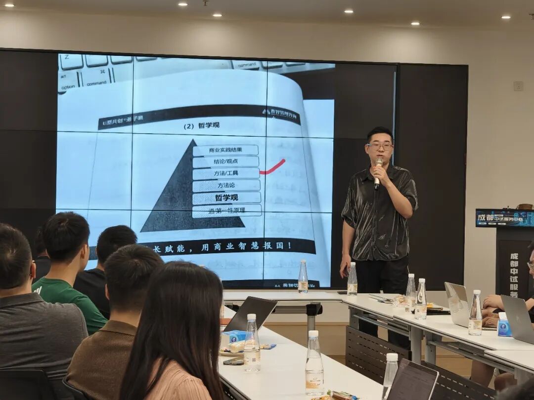 主讲人围绕企业级多Agent架构与方法展开分享。