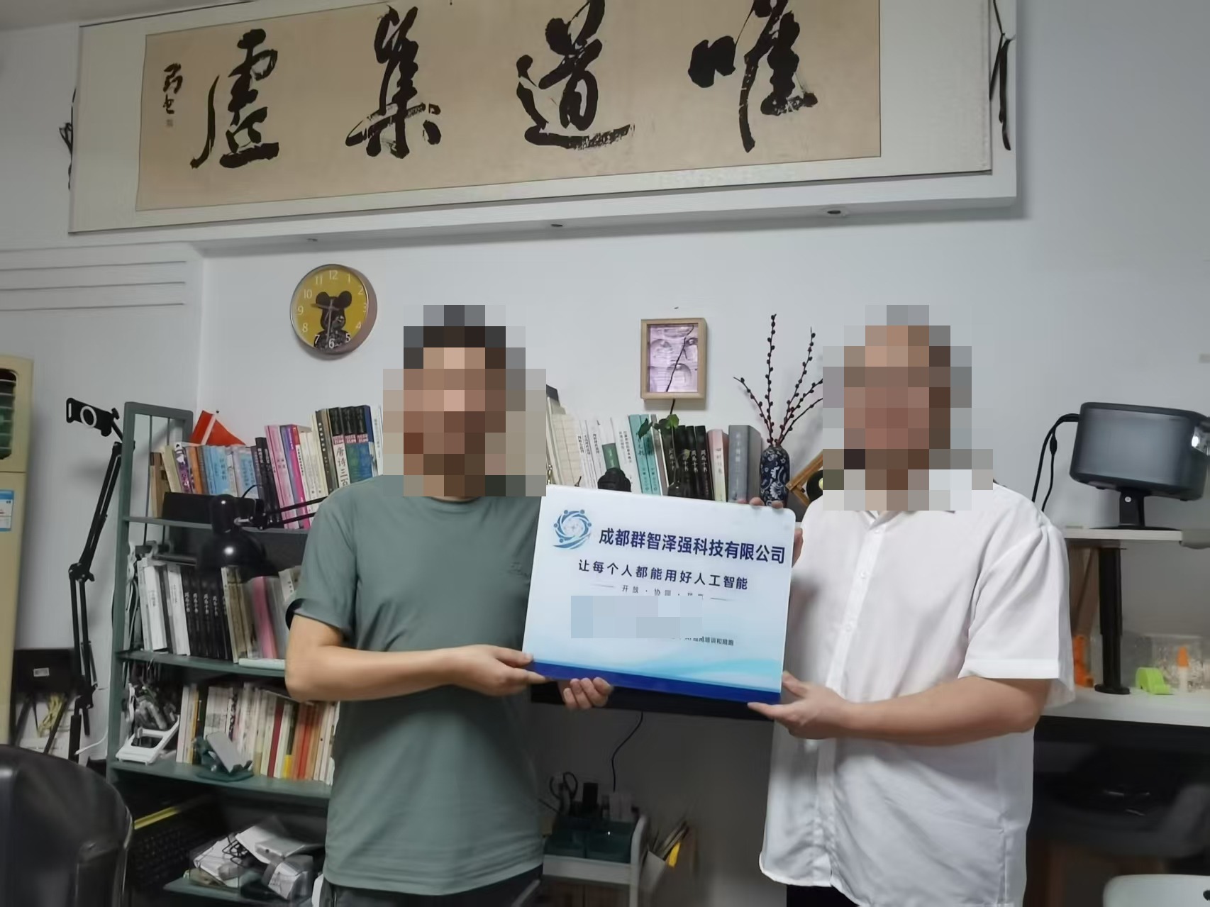 群智泽强正式入驻集虚空间,开启AI学习与社群共建合作
