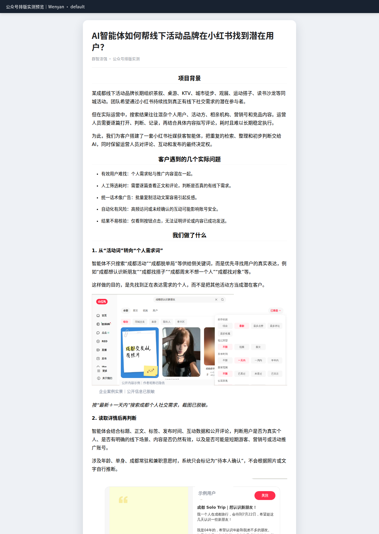 Wenyan default 实际排版预览